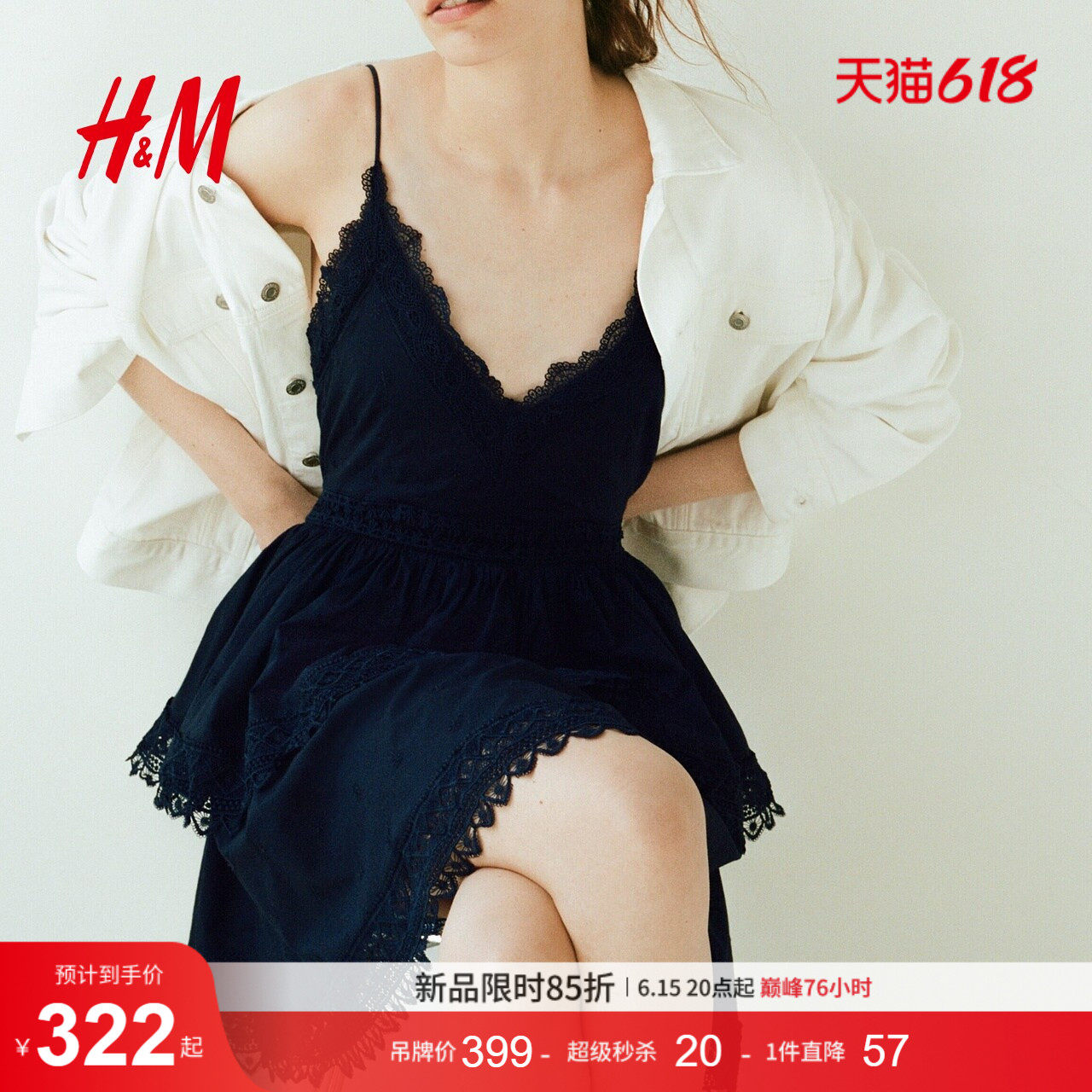 HM女装连衣裙2026夏季新款v领蕾丝长裙度假时尚蕾丝饰边1337769