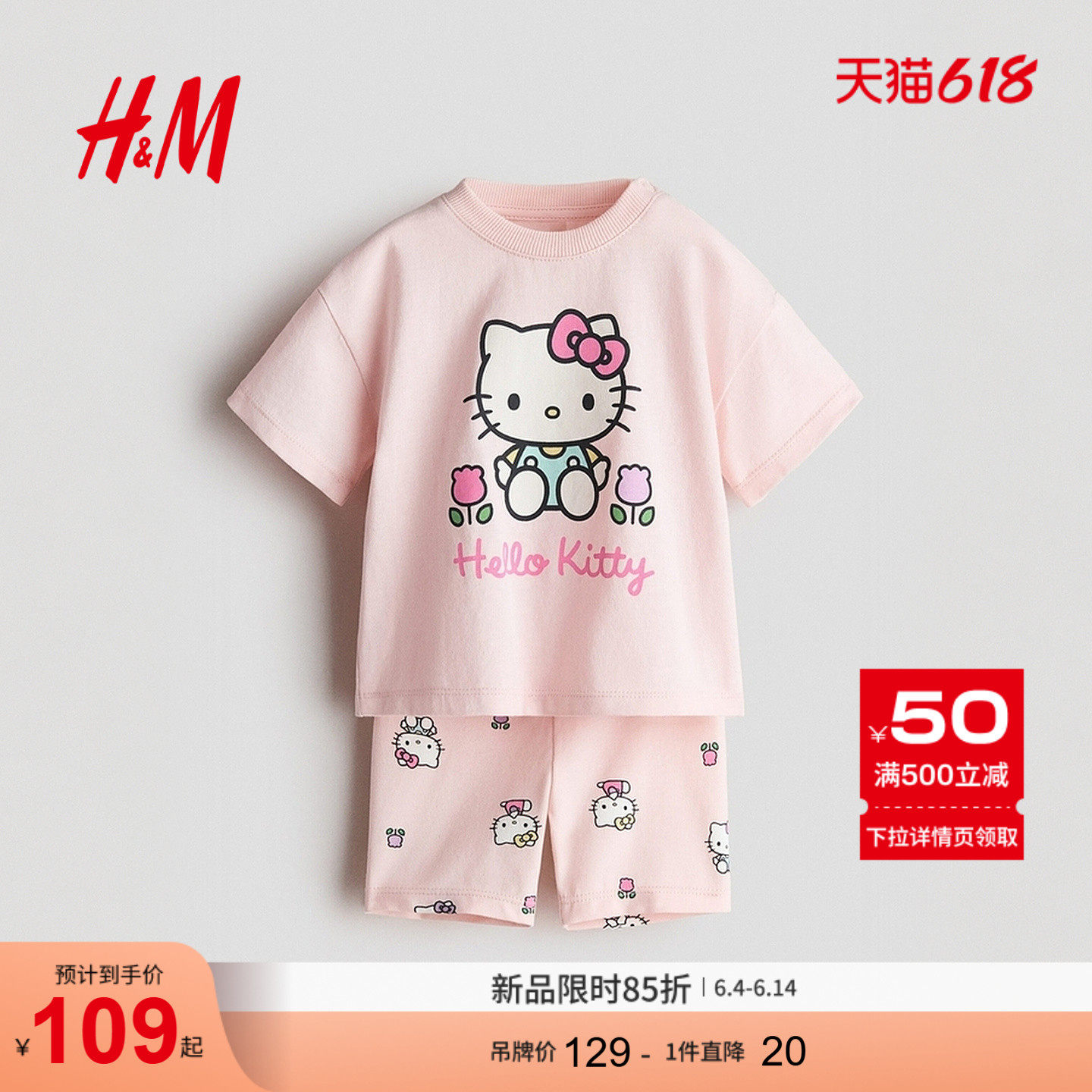 【三丽鸥系列】HM童装女婴套装2件式夏季Hello Kitty睡衣1320121