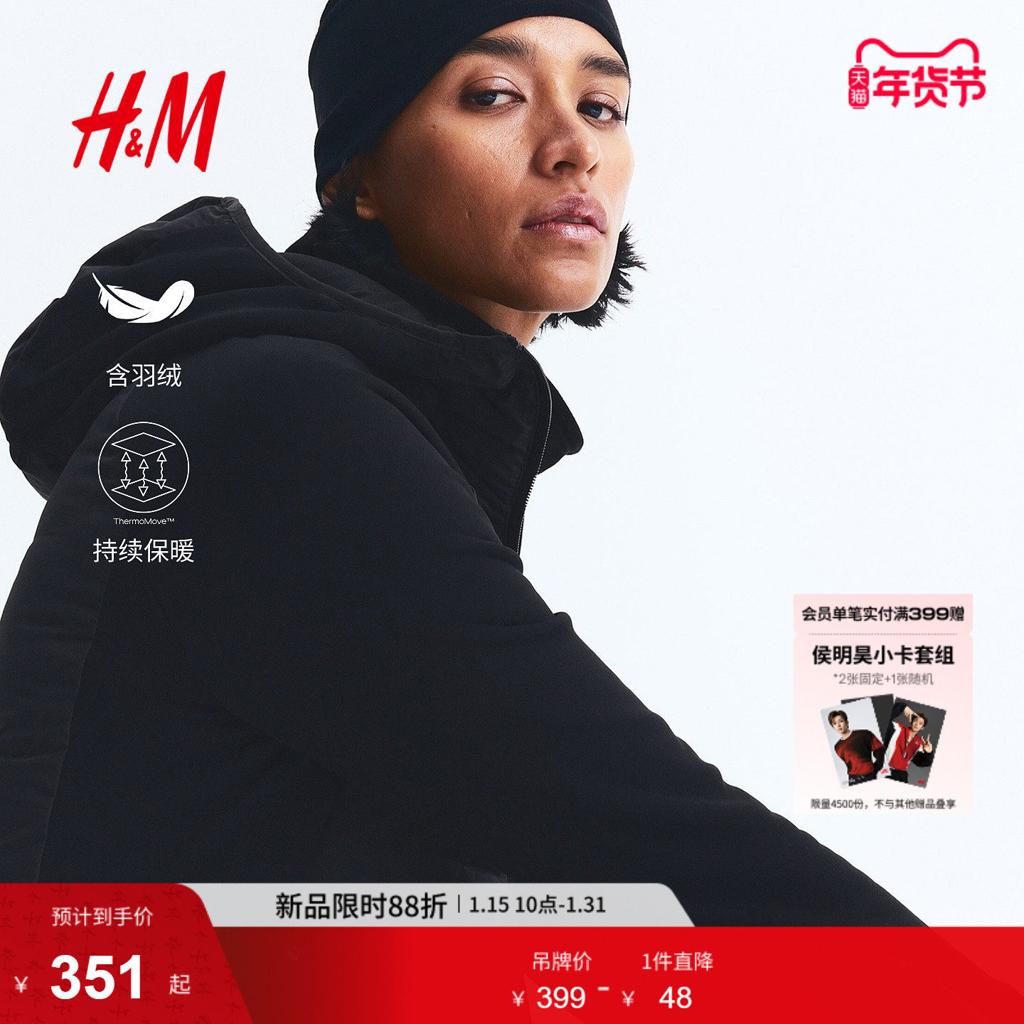 【H&M MOVE ThermoMove™】女装运动羽绒服冬滑雪夹克1182893,运动服/休闲服装,运动茄克/外套,淘宝优惠券,粉丝福利购,淘宝优惠卷
