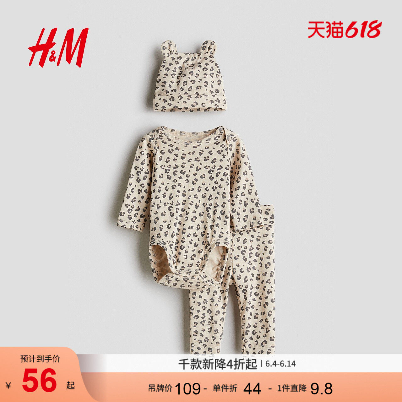 HM童装新生儿男婴女婴套装3件式时髦洋气棉哈衣长裤头箍0979605