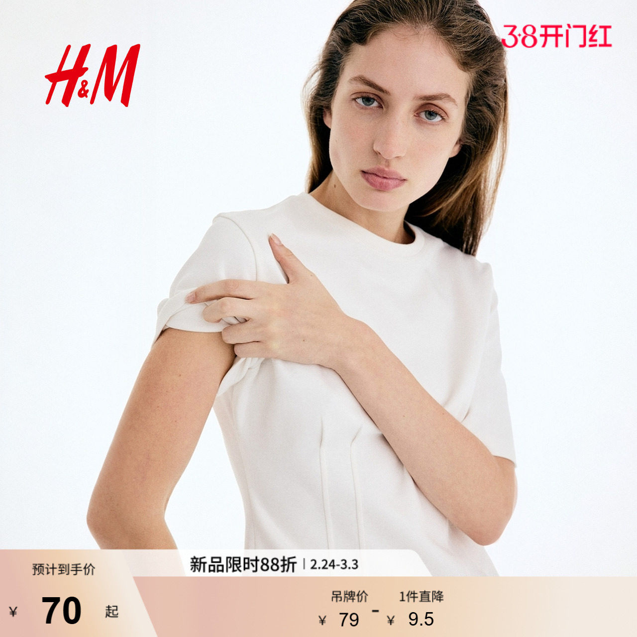 【博主推荐】HM女装T恤2026春季气质收腰双面布潮流短袖1323915