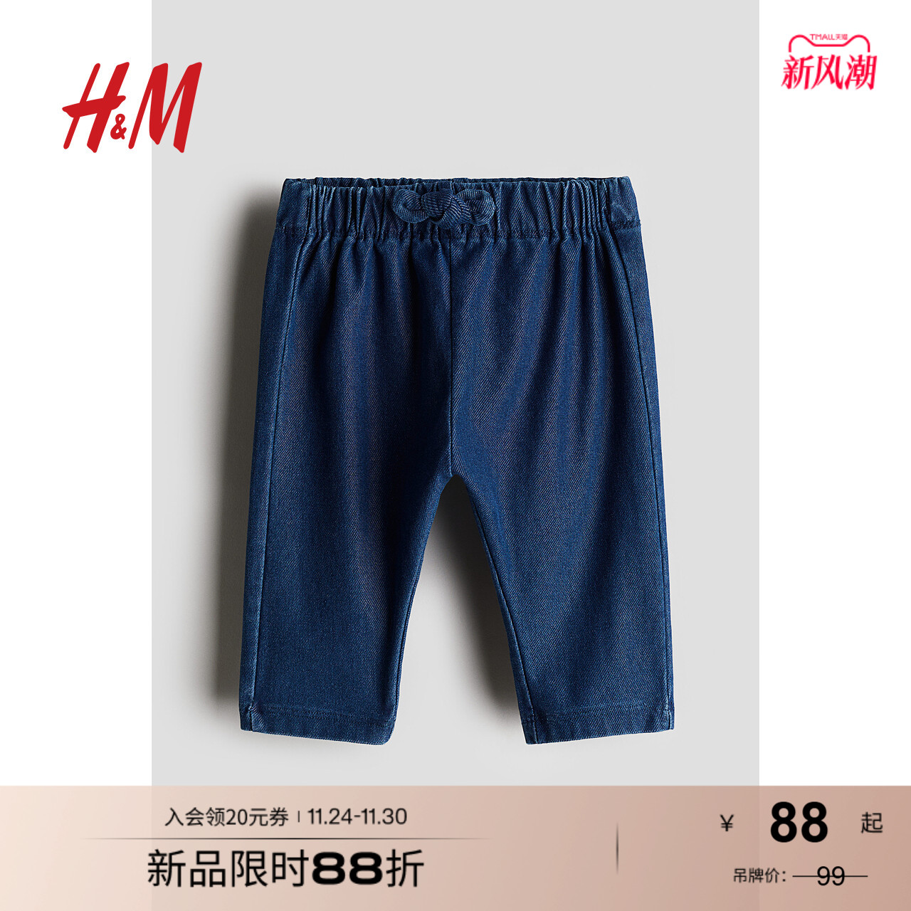 HM童装男婴裤子秋季柔软舒适直筒休闲宝宝长裤1252145