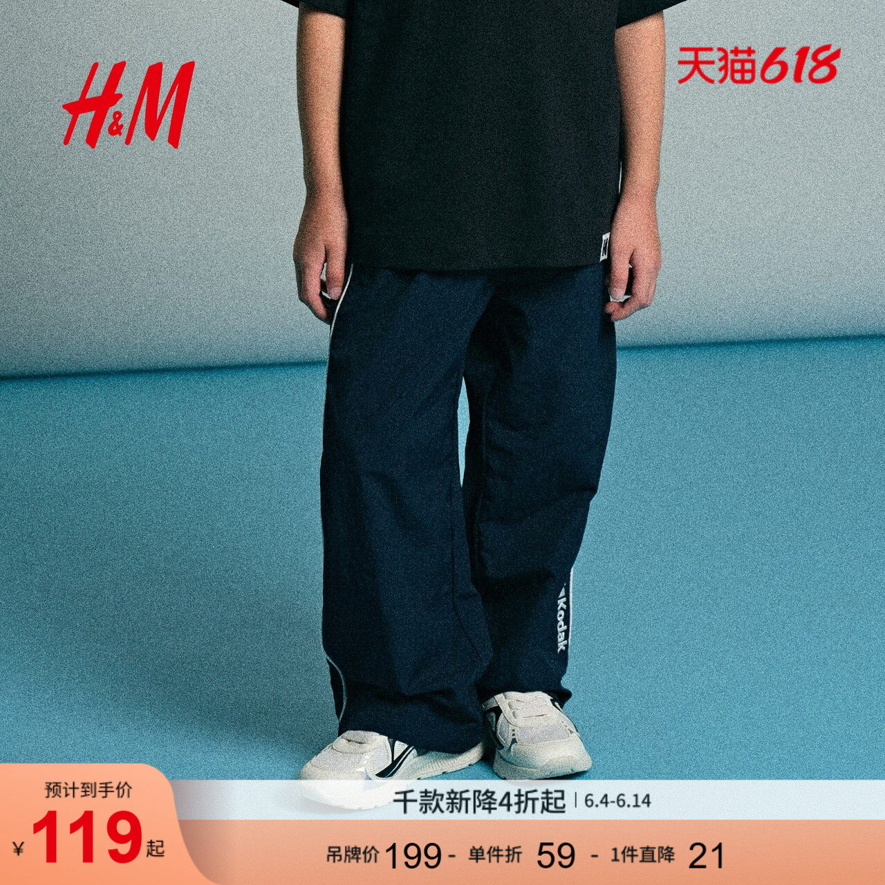 【柯达】HM童装儿童男童女童裤子夏季宽版运动裤1316017