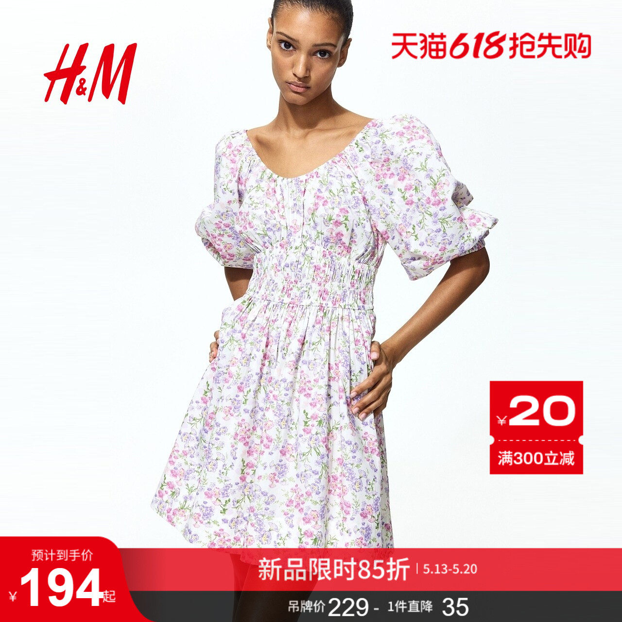 HM女装连衣裙2026夏季新款灯笼袖宫廷小碎花掐腰连衣裙1328