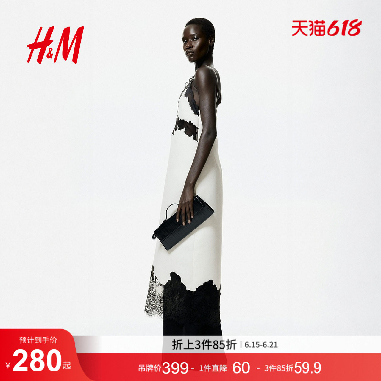 HM女装连衣裙2026夏季新款缎质V领蕾丝边吊带裙连身中长裙1332686