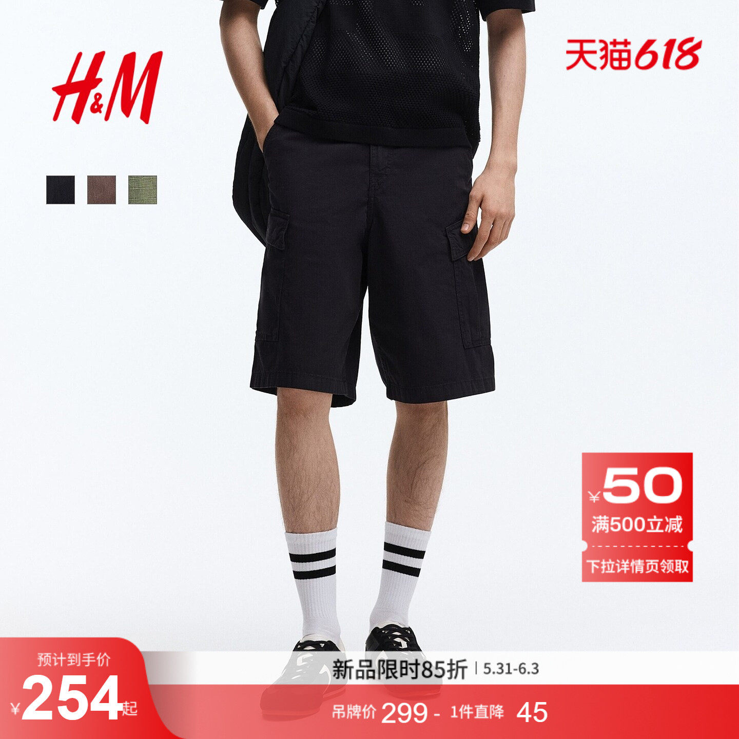 HM2026夏季新款男装宽松棉质工装短裤1322178