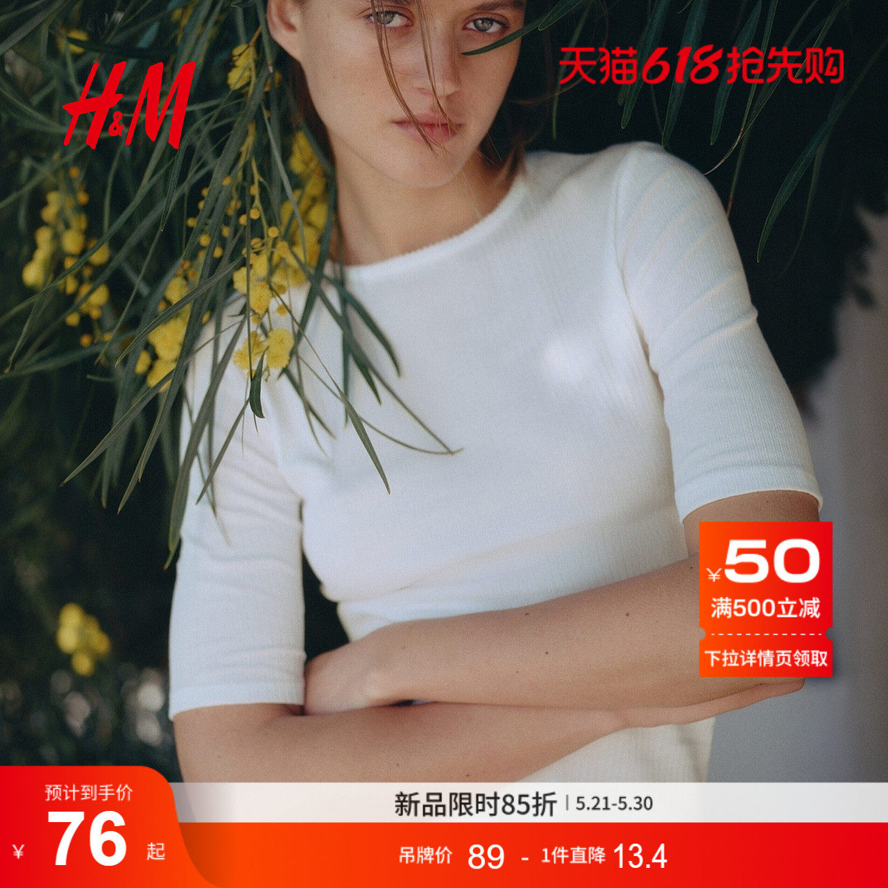 HM女装T恤2026夏季新款多巴胺穿搭网眼汗布圆领短袖上衣133