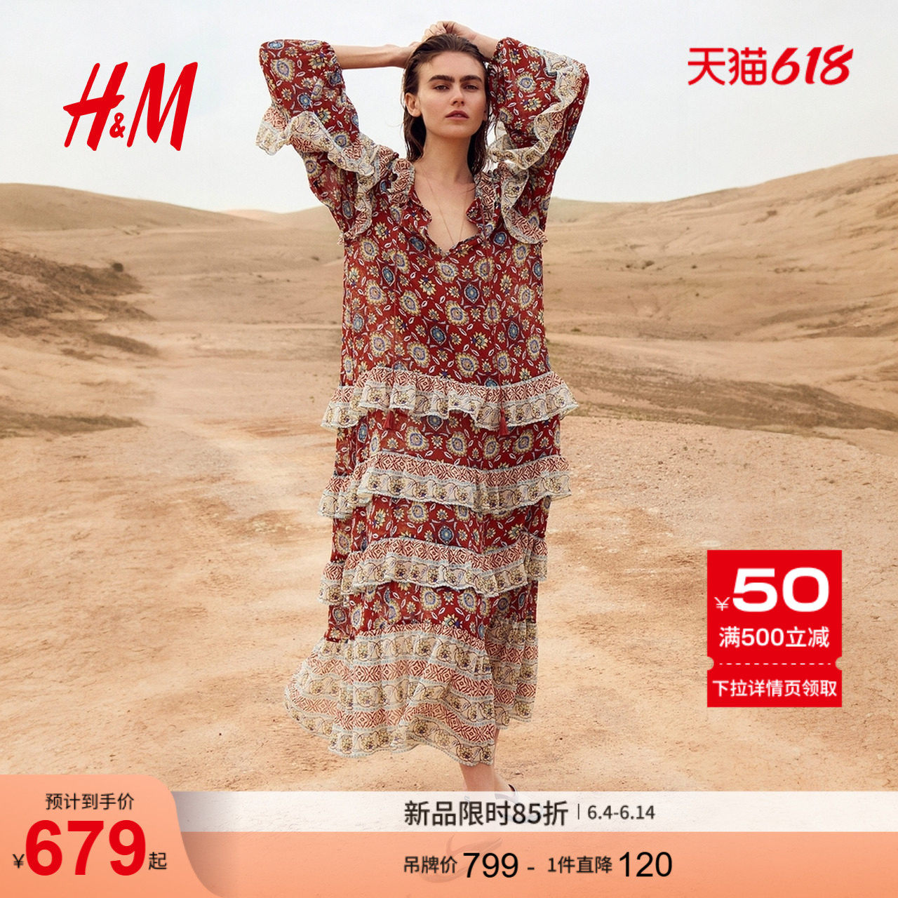 HM2026夏季新款女装荷叶边裙衫式连衣裙1333517