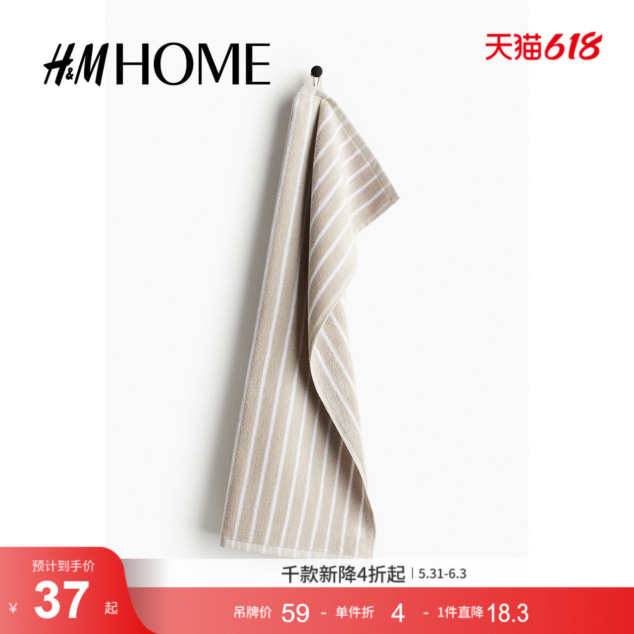HM HOME家居用品夏季毛巾家用客用棉质舒适毛巾1177357