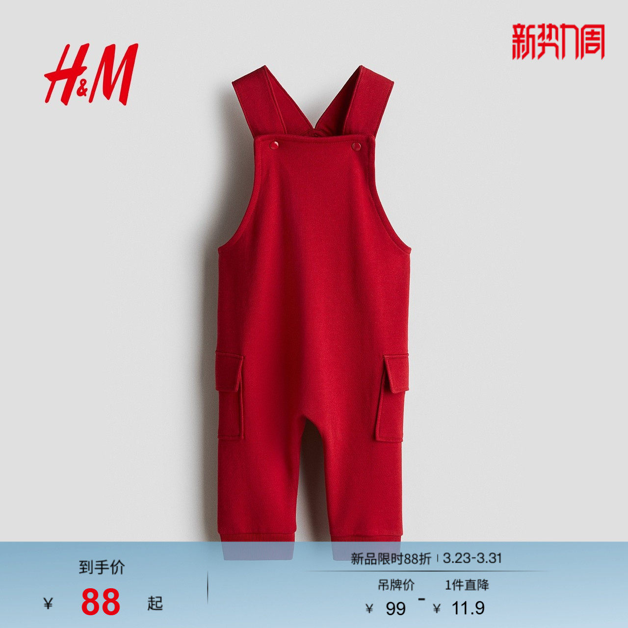 HM童装男婴女婴裤子春季红色新年卫衣面料背带裤1192599