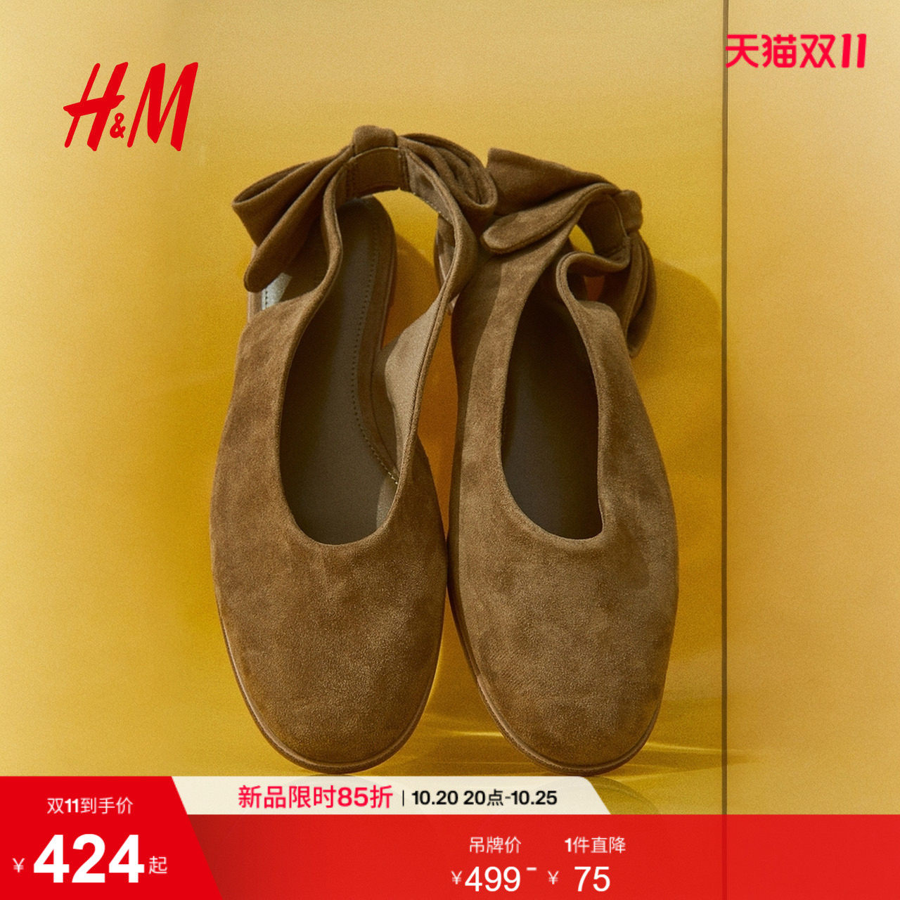 HM2026秋季新款女士反绒皮露跟鞋1352157