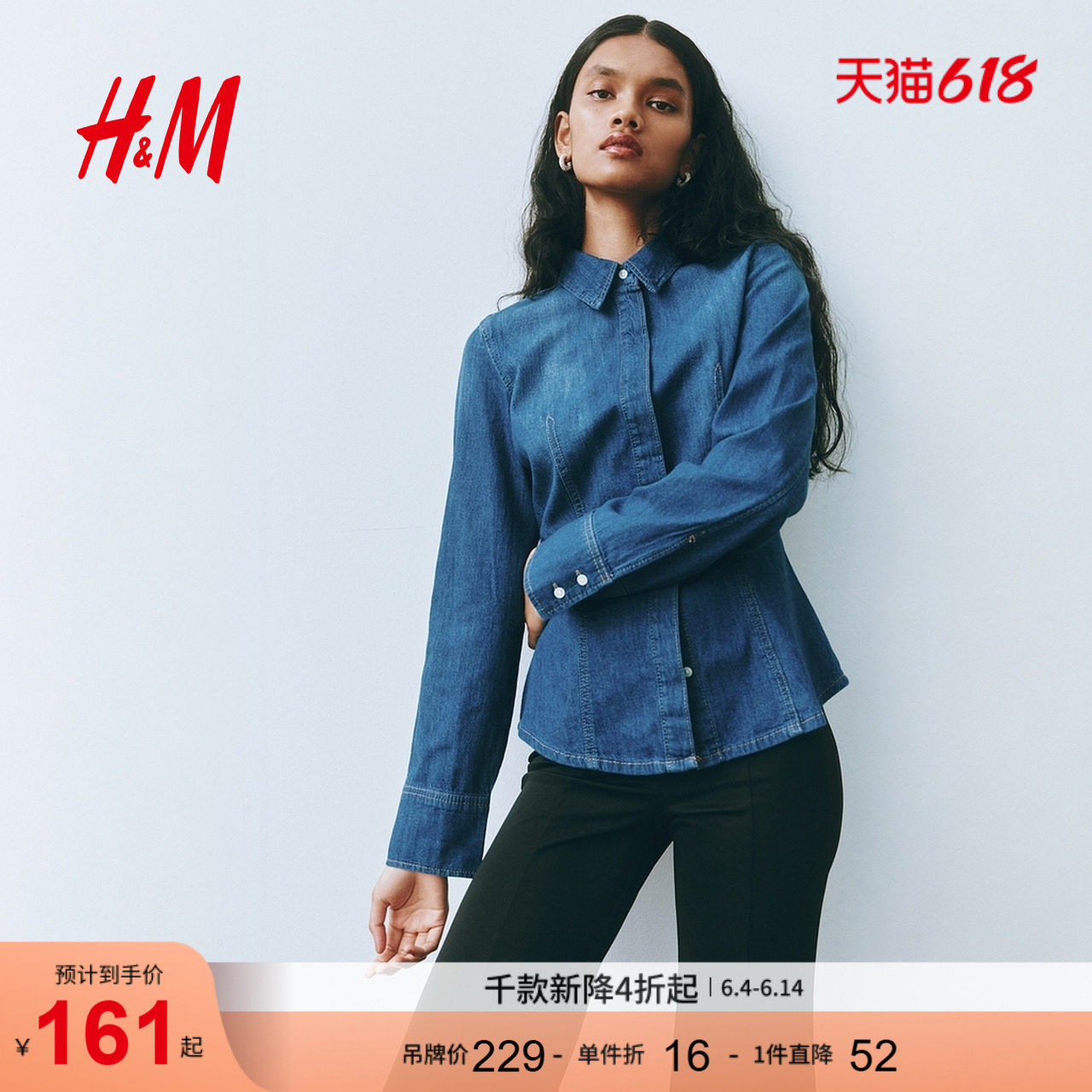 HM女装衬衫夏季修身时尚柔软简约通勤牛仔衬衫1298810