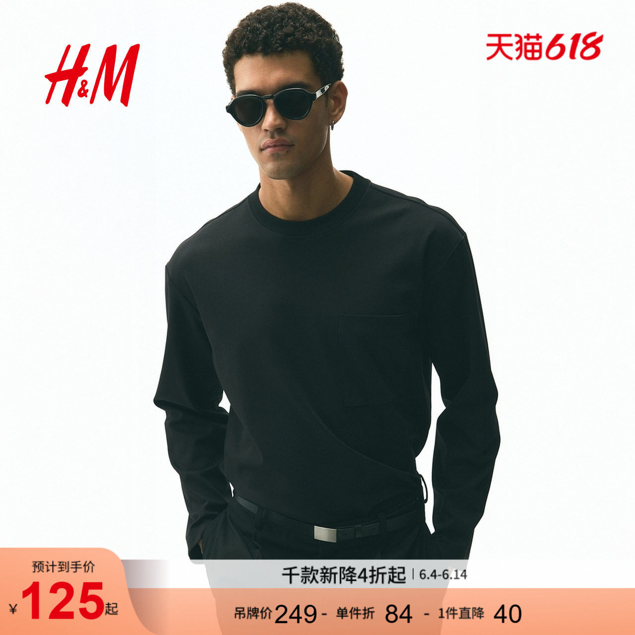 HM男装女装T恤夏季宽松版型长袖汗布重磅纯棉户外出游上衣1298049