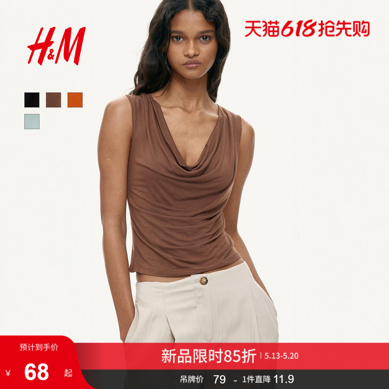 HM女装背心2026夏季新款修身荡领无袖斗篷领针织上衣13169