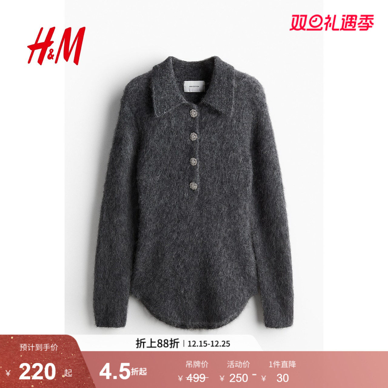 HM女装毛针织衫秋季修身马海毛羊毛翻领长袖套衫1255175