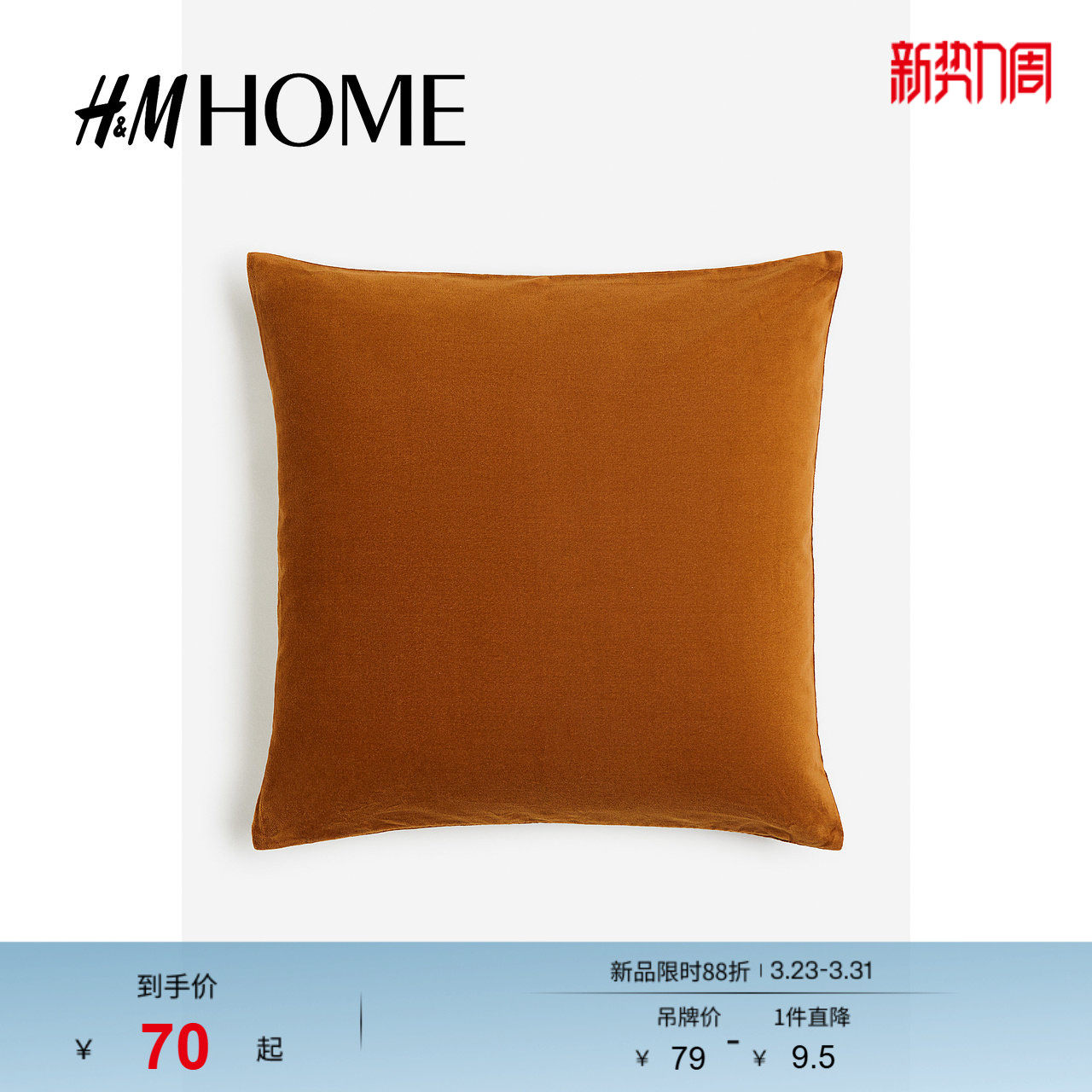 HM HOME居家布艺抱枕套简约棉质沙发床头天鹅绒靠垫套0579