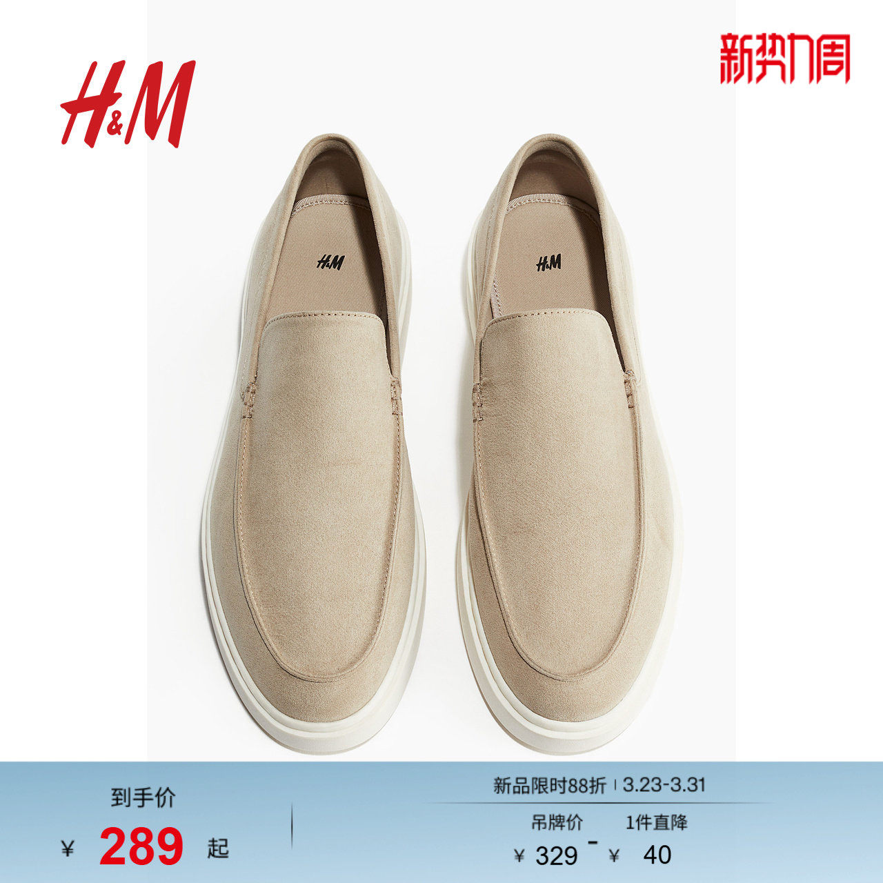 HM男士乐福鞋春季时尚舒适潮流莫卡辛缝线豆豆鞋1265702