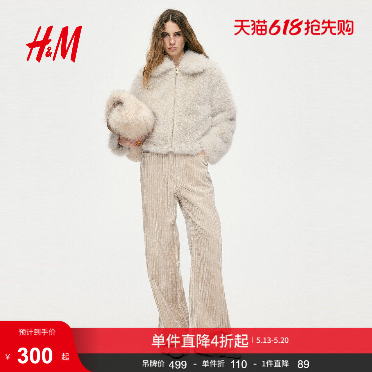 HM女装皮草冬季保暖长袖时尚气质毛毛外套有领皮草1315022