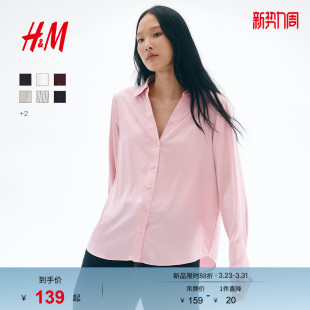 0939703 春夏都市慵懒氛围感松弛感V领光泽缎面极简衬衫 HM女装 衬衫