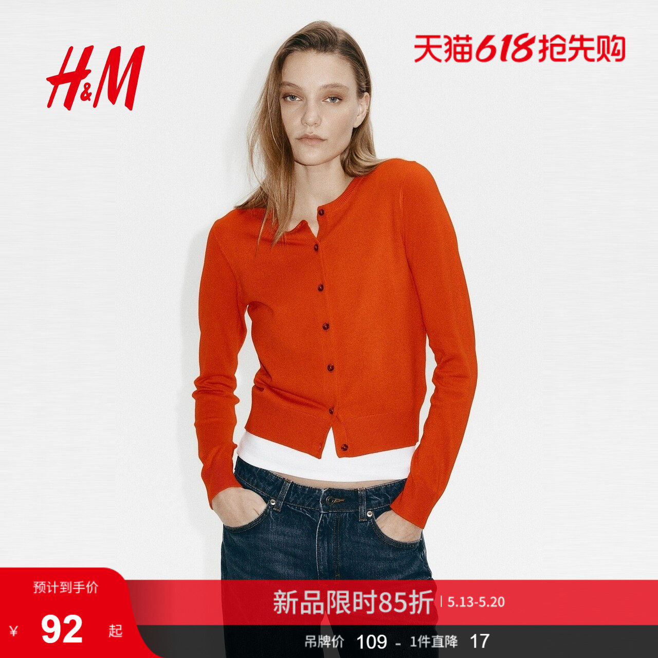 HM女装毛针织衫2026夏季新款红色系空调衫打底衫薄外套0579
