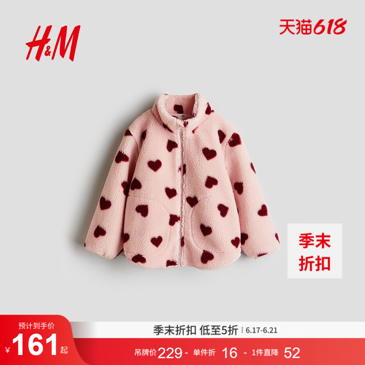 HM童装女童外套立领泰迪绒冬装保暖拉链夹克1306338
