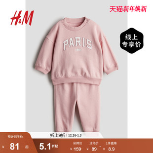 印花运动风卫衣长裤 HM童装 冬季 2件式 1243809 男婴女婴套装