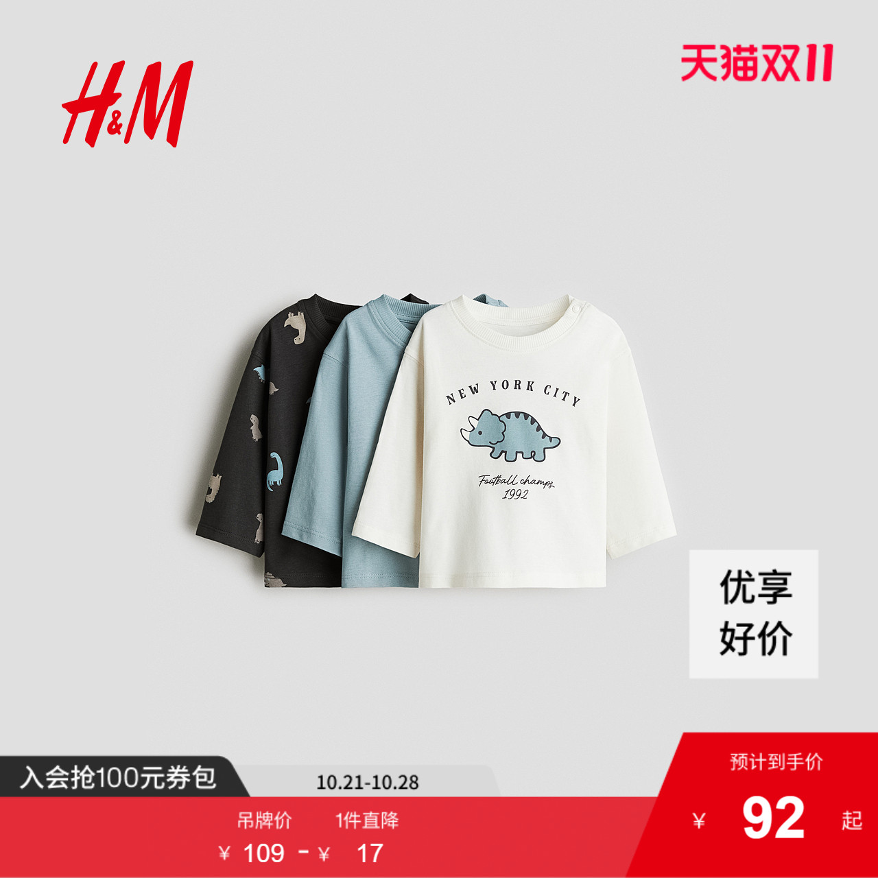 商场同款