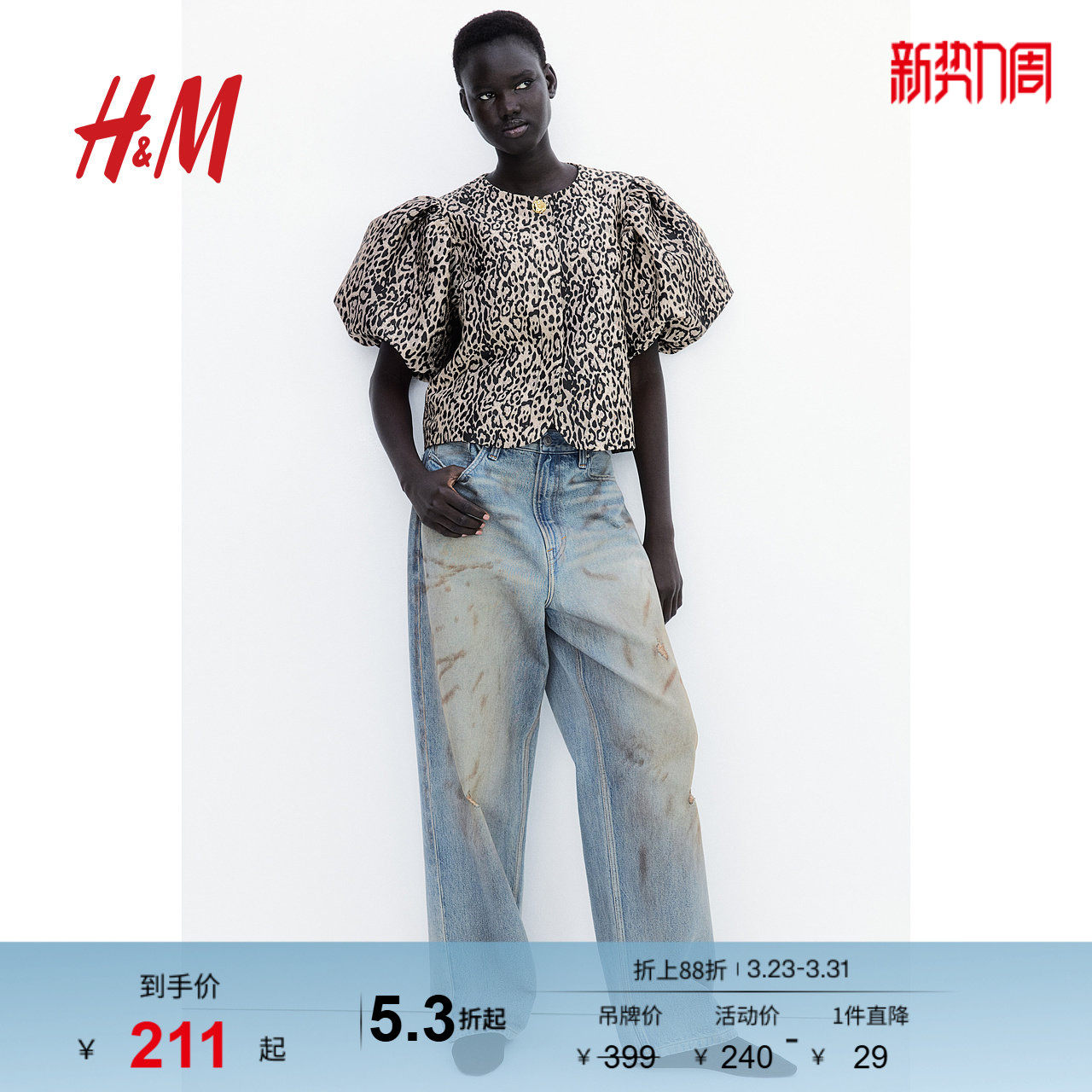 HM女装衬衫春夏时尚灯笼袖圆领豹纹甜美短袖上衣碎花开衫12430