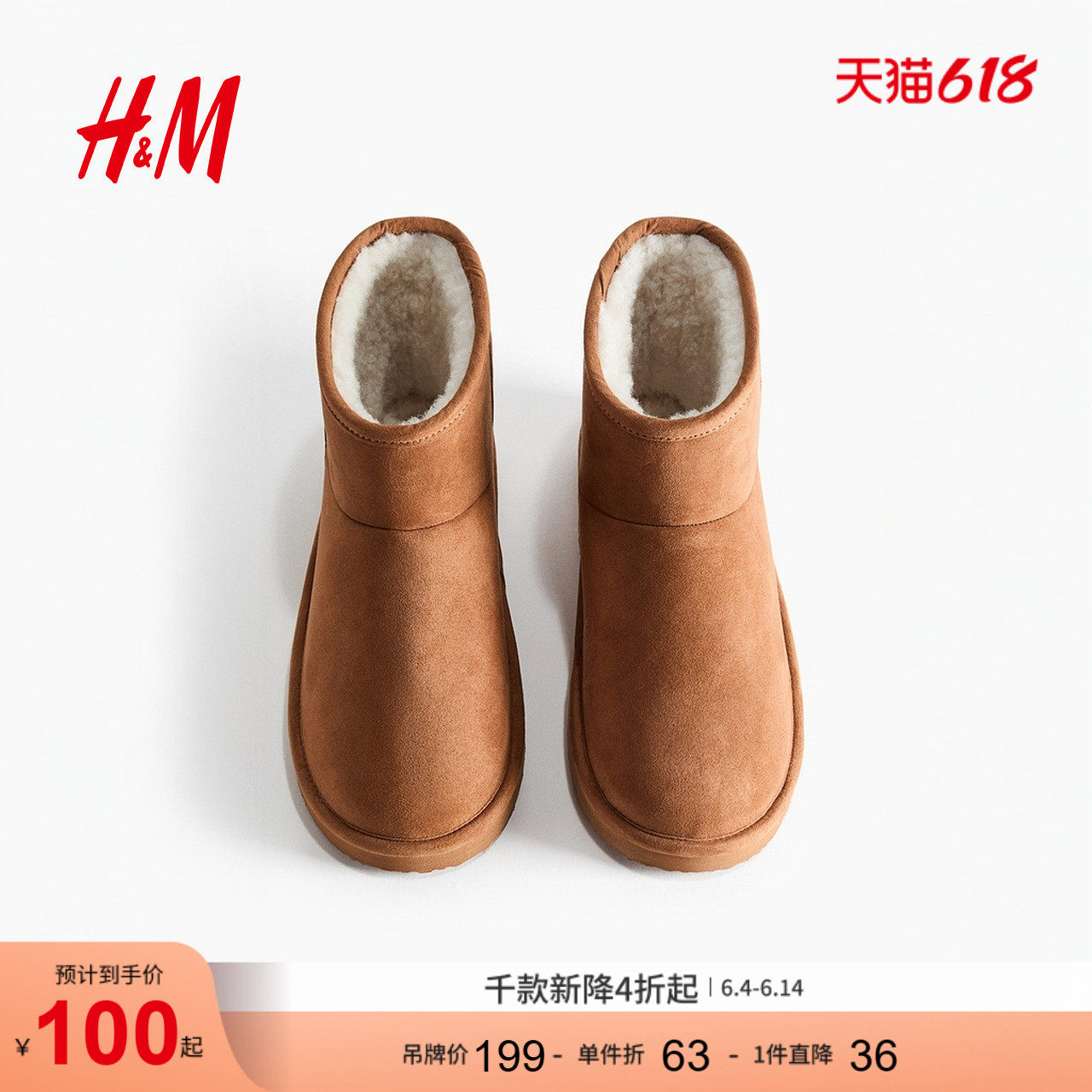 HM女鞋保暖衬里靴子1172015