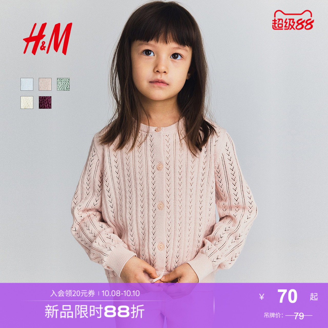 商场同款