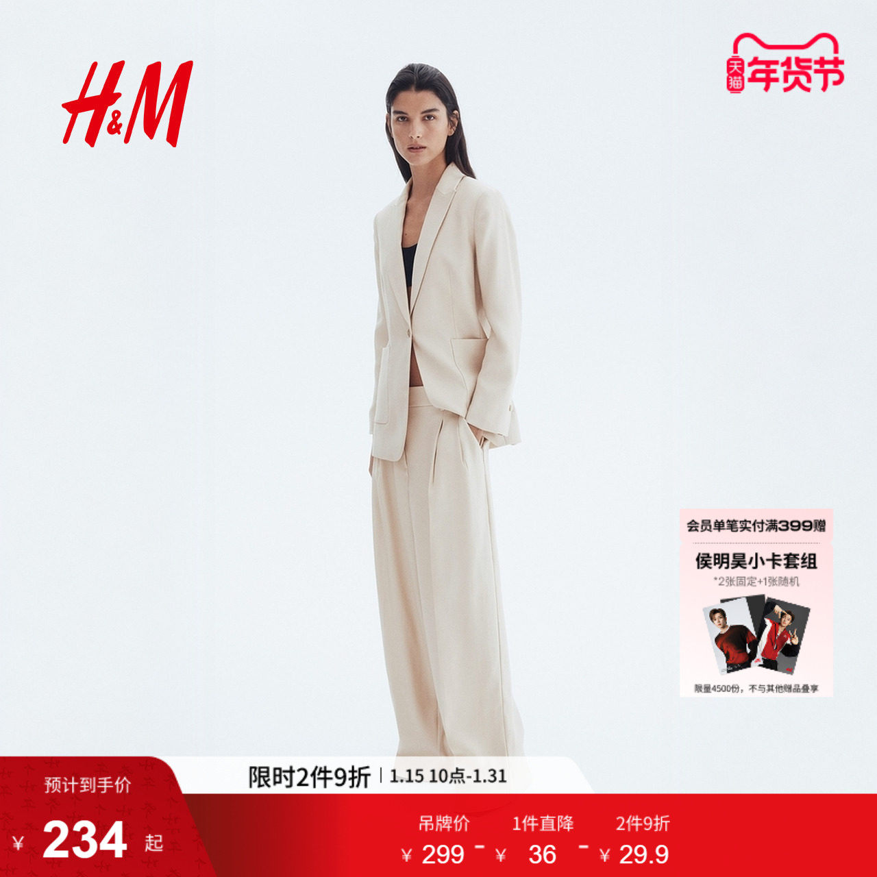 HM女装西装裤冬季时尚潮流简约气质阔腿西裤1293733,女装/女士精品,西装裤/正装裤,淘宝优惠券,粉丝福利购,淘宝优惠卷