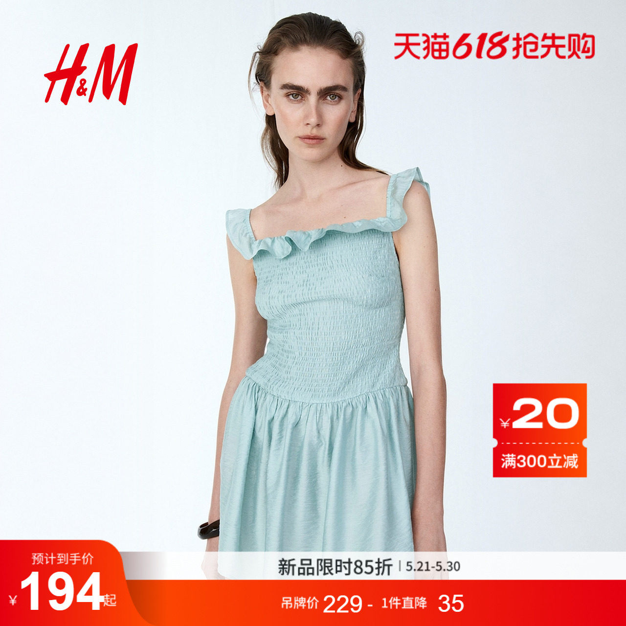HM女装连衣裙2026夏季新款小碎花掐腰一字肩连身裙喇叭裙133