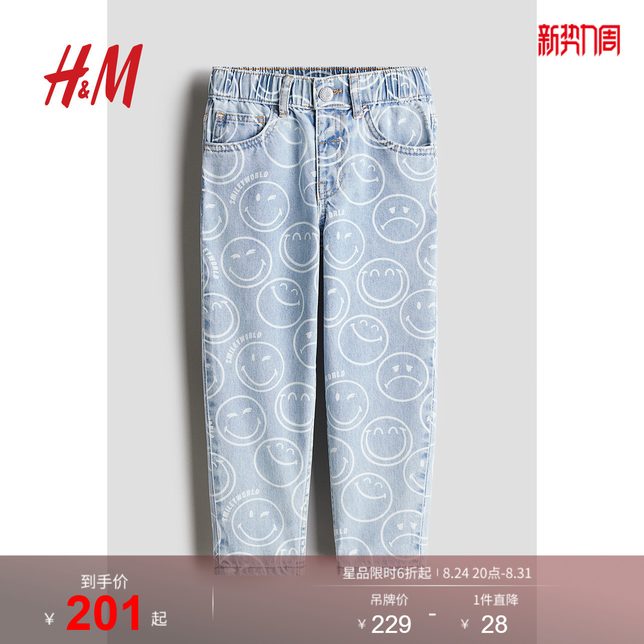 HM童装儿童男童牛仔裤夏季宽松印花松紧带中腰长裤1196779