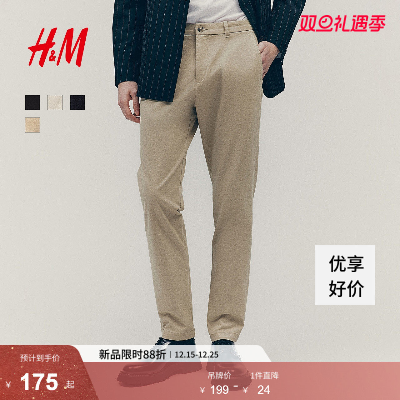 HM男装休闲裤秋季合身版弹力棉质通勤时尚简约西裤长裤1248348