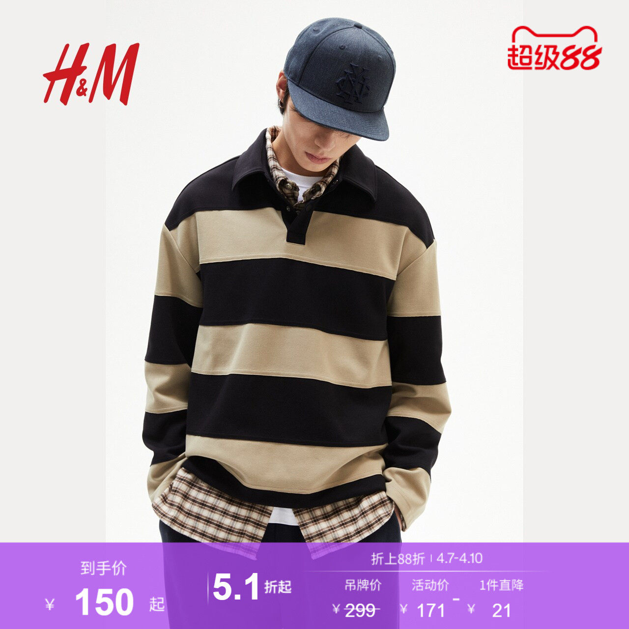 HM男装Polo衫2025秋季新款美式按扣式宽松版型长袖上衣1281081