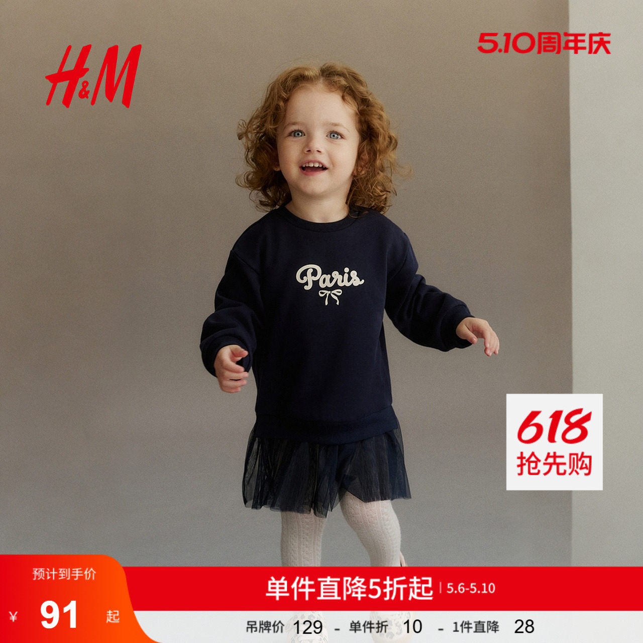 HM童装女婴连衣裙夏季薄纱裙摆圆领印花卫衣裙1294054