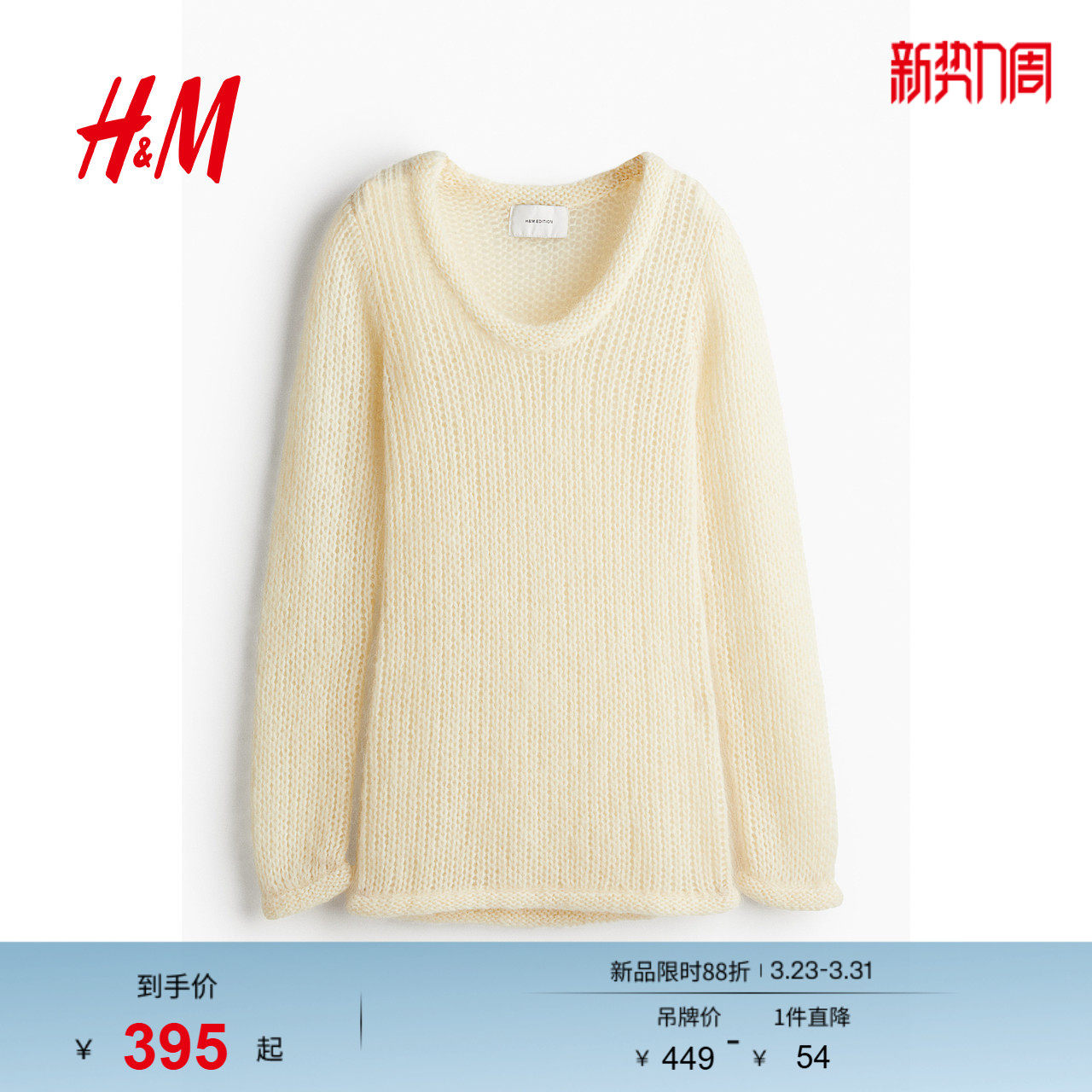 HM女装毛针织衫春季修身马海毛羊毛长袖中长套衫1245469