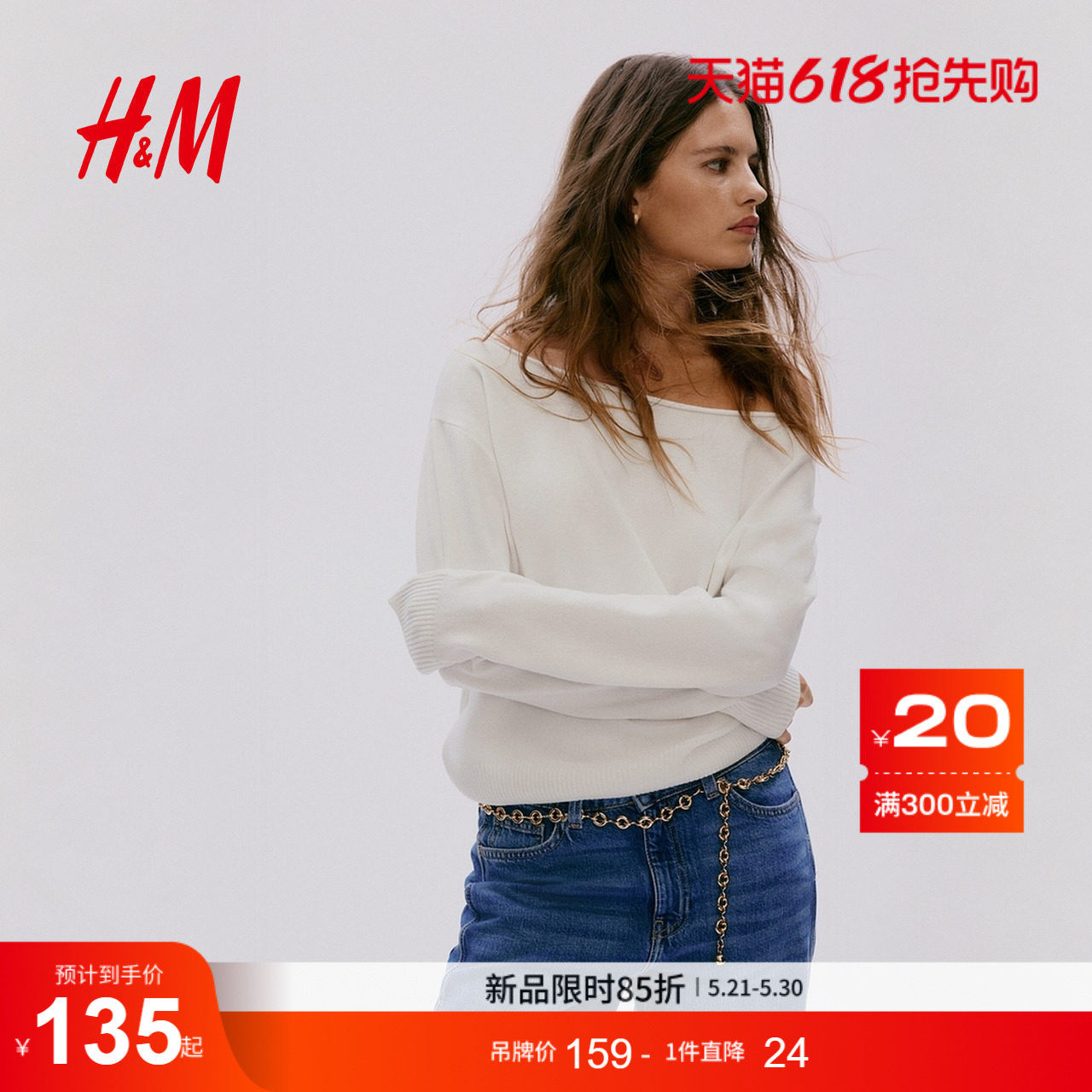 HM女装毛针织衫露肩毛衣落肩宽松长袖上衣1302636