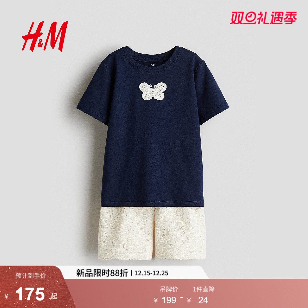 HM童装儿童女童套装2件式2025年冬新款圆领短袖上衣和短裤13