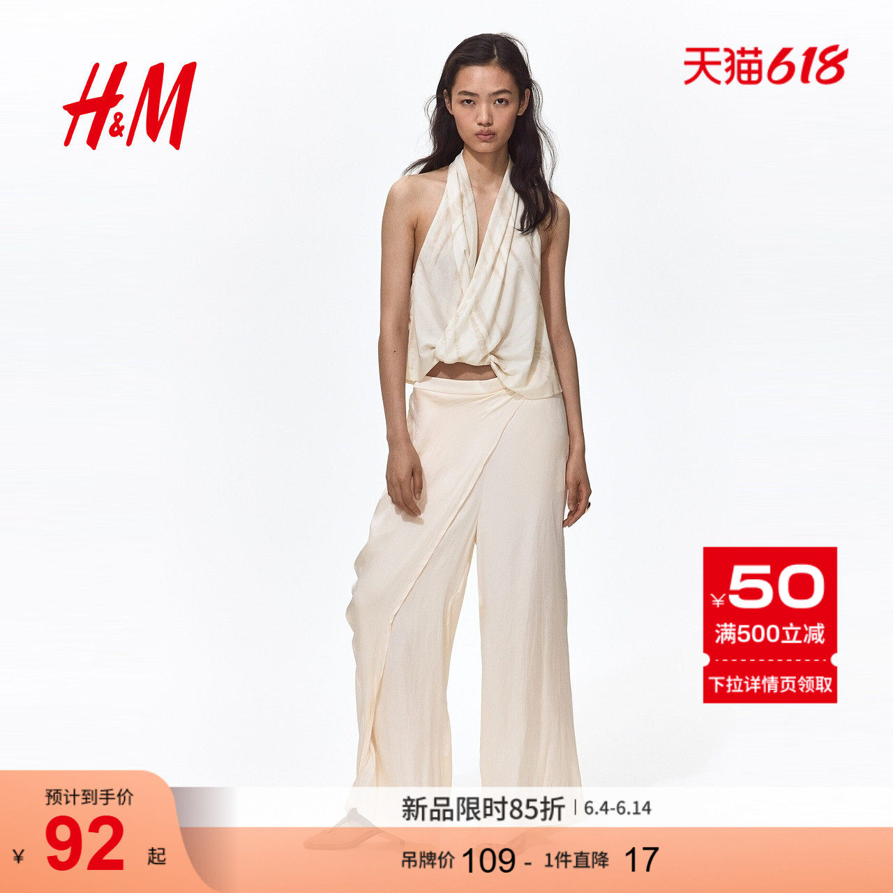 HM女装背心吊带2026夏季新款时尚潮流气质扭结挂脖上衣1334509