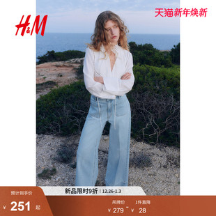 牛仔裤 通勤长裤 2025冬新款 高腰时尚 1261750 水洗阔腿牛仔裤 HM女装
