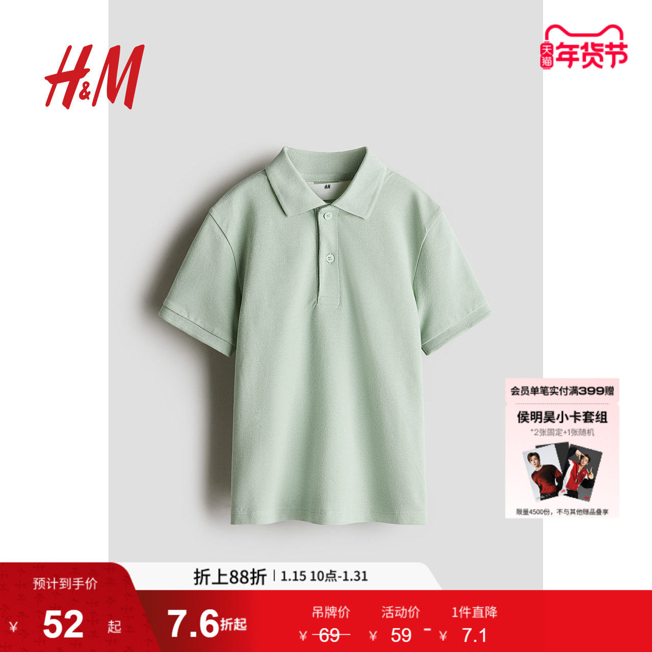 HM童装儿童男童春季Polo衫罗纹领珠地棉英伦帅气短袖1137677,童装/婴儿装/亲子装,儿童POLO衫,淘宝优惠券,粉丝福利购,淘宝优惠卷