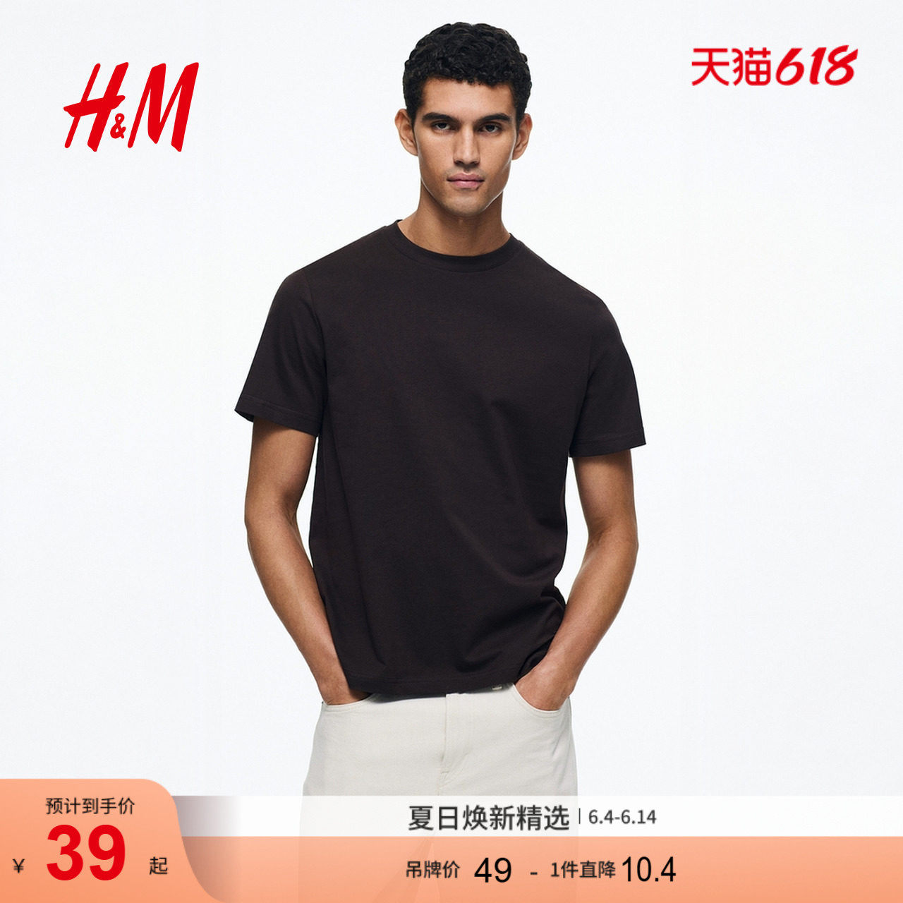 HM男装女装T恤25夏季透气圆领短袖运动上衣短袖内搭打底衫0685816