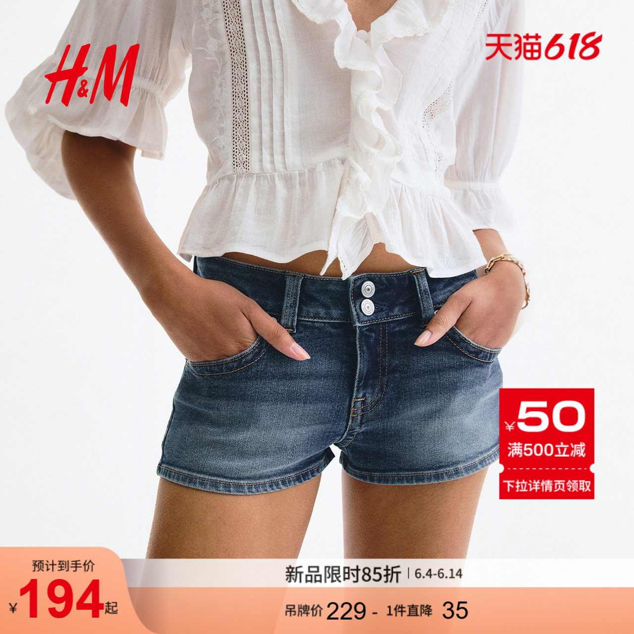 HM女装牛仔裤2026夏季新款音乐节热裤低腰迷你牛仔短裤1331706