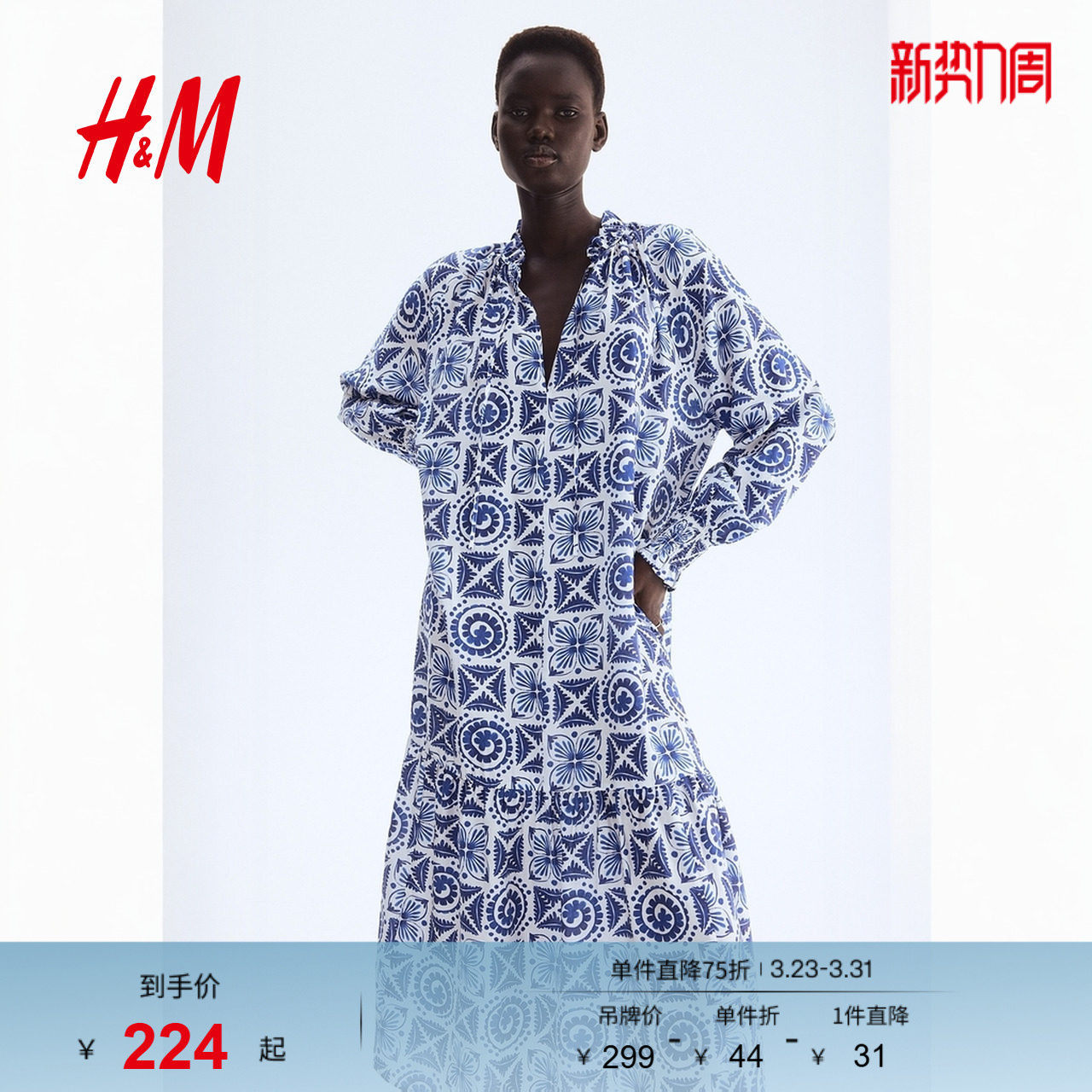 HM女装连衣裙夏季法式v领宽松度假风海洋印花海岛风大摆裙1265