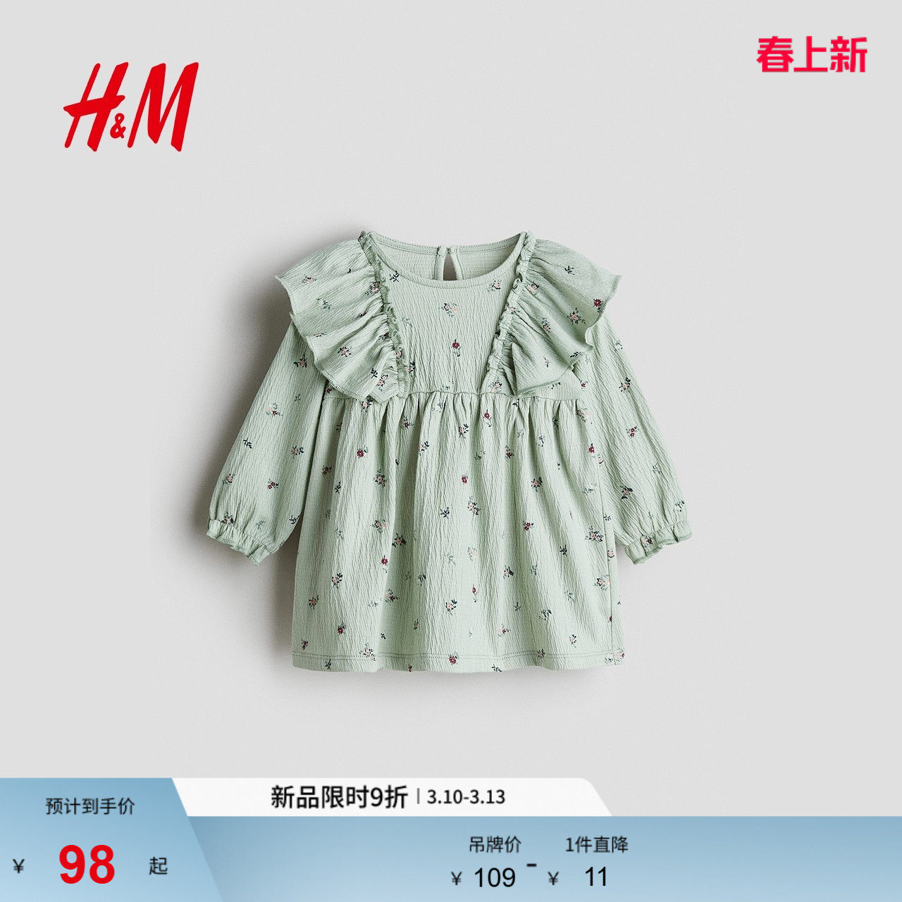 HM春季童装女婴皱感棉质连衣裙1294061