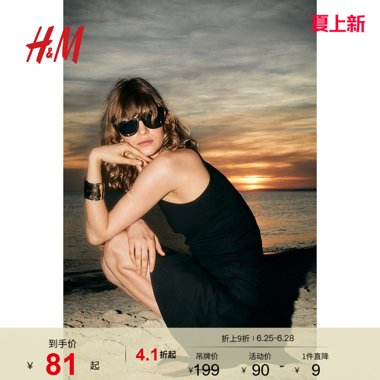 HM女装半身裙夏季时尚修身休闲气质迷你喇叭短裙1218260