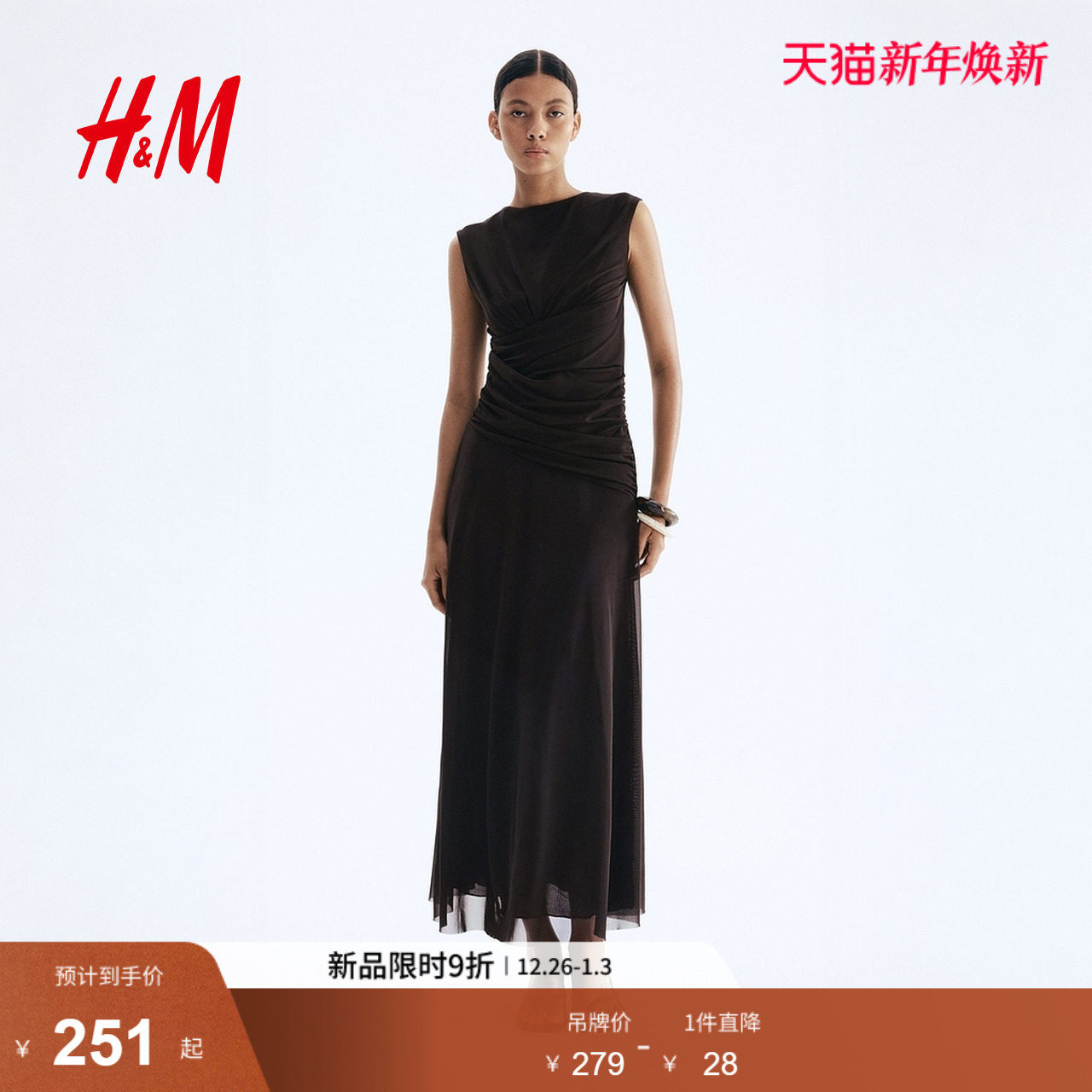 HM女装连衣裙2025年冬季新款垂褶网纱连衣裙1265325