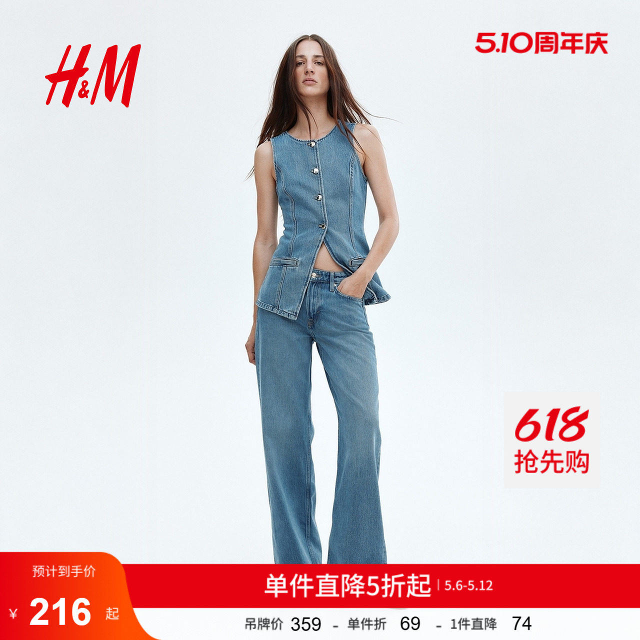 HM女装牛仔裤夏季直筒复古牛仔裤Feather Soft阔腿裤1295571