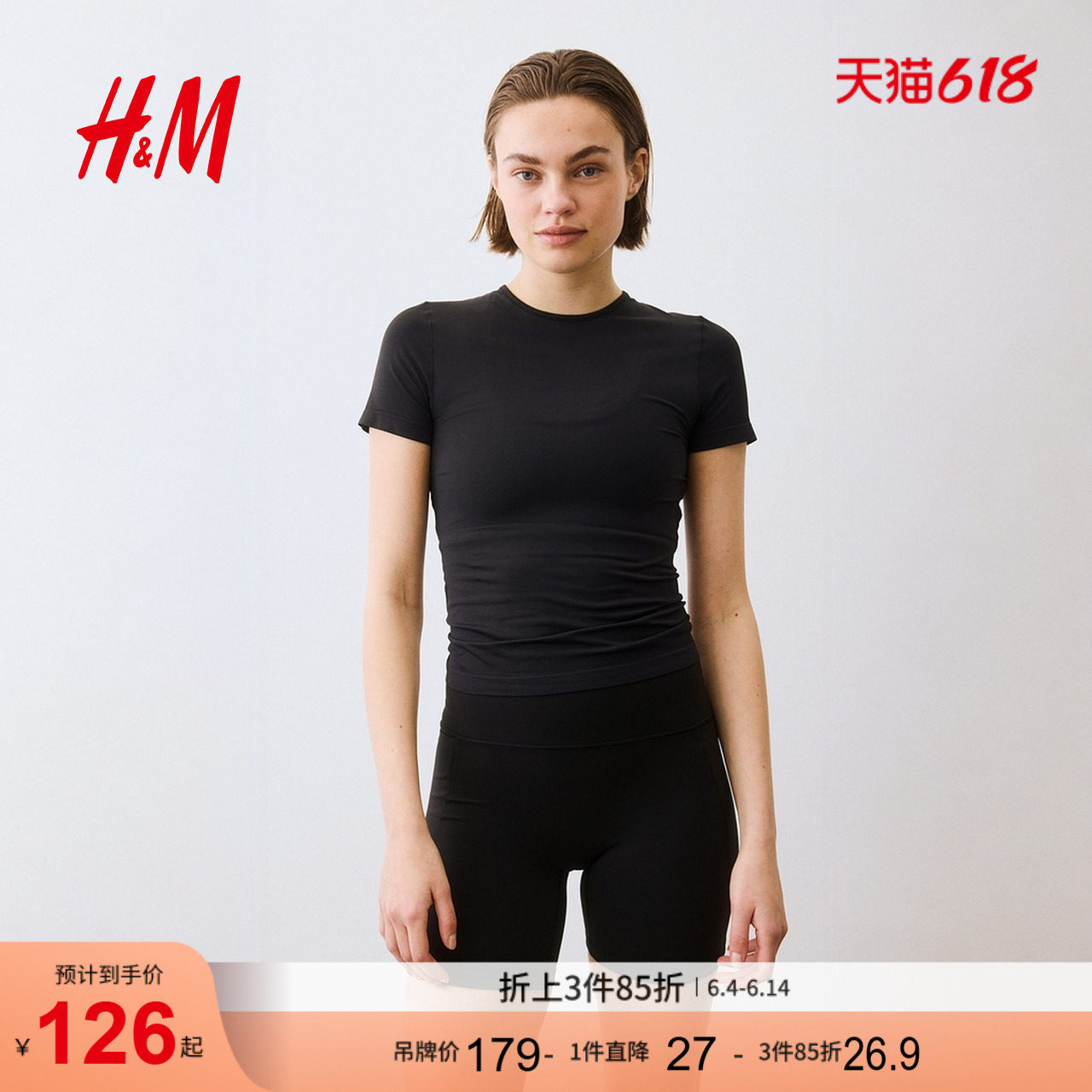 HM2026夏季新款女装SoftMove™运动骑行短裤1320452